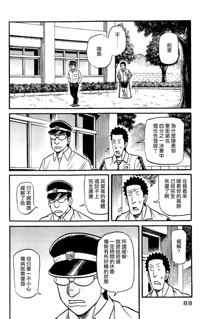 钱进球场 第02部46话3