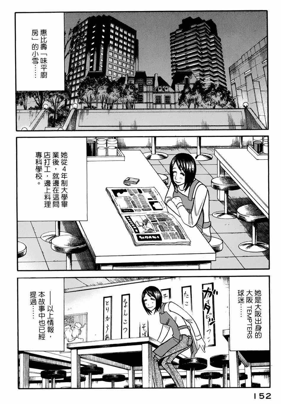 第40话1