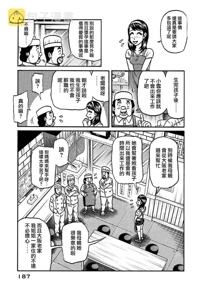 第02部31话2