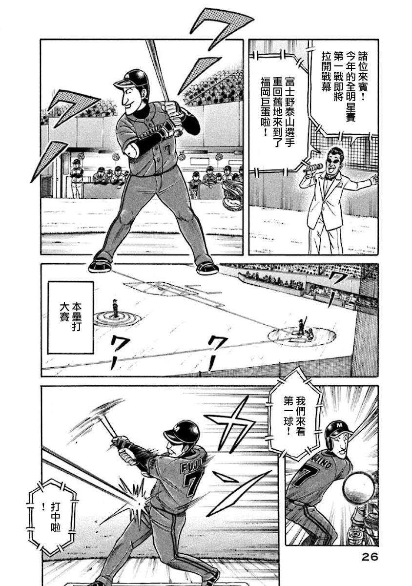 第02部23话1