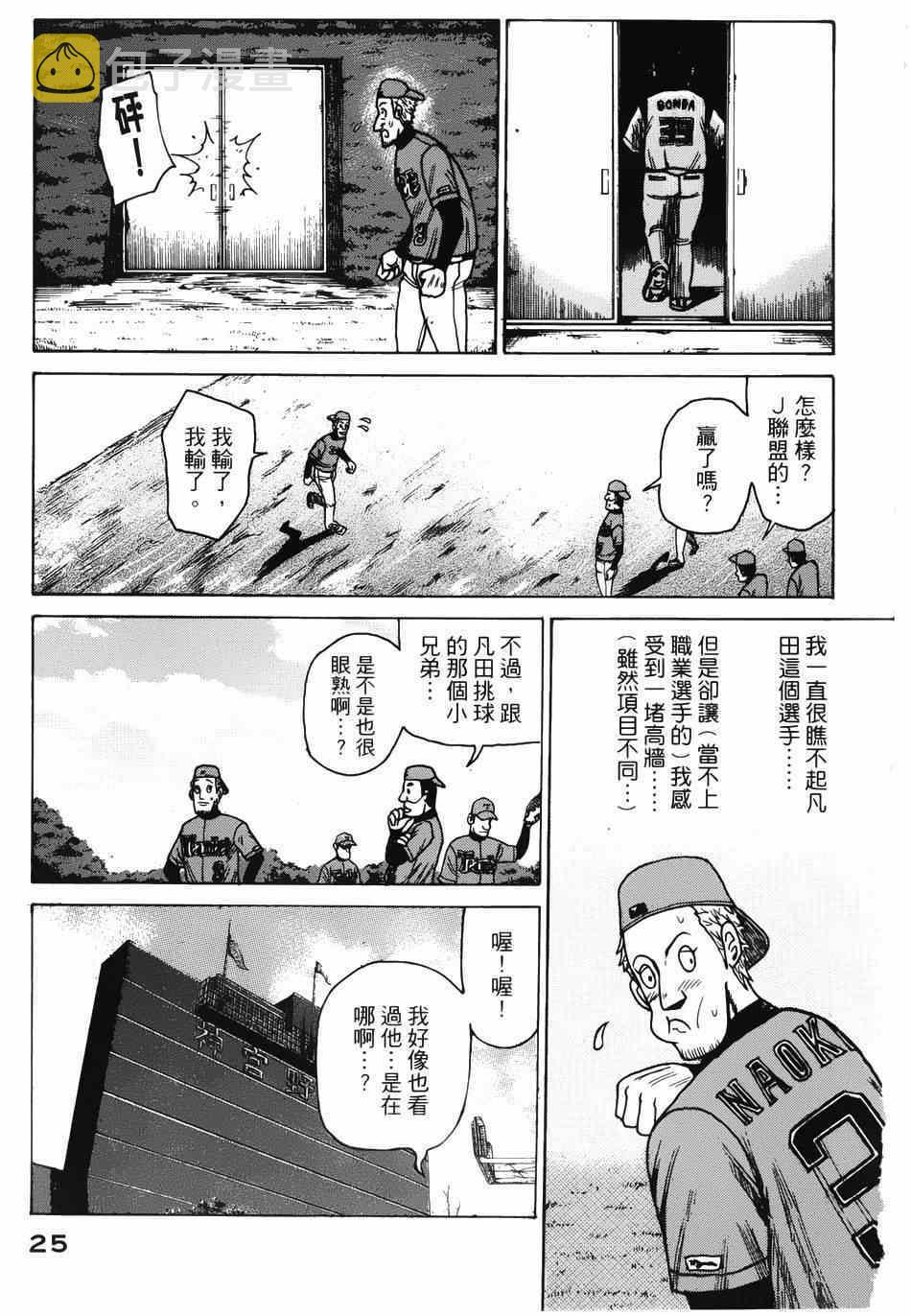 第7话1