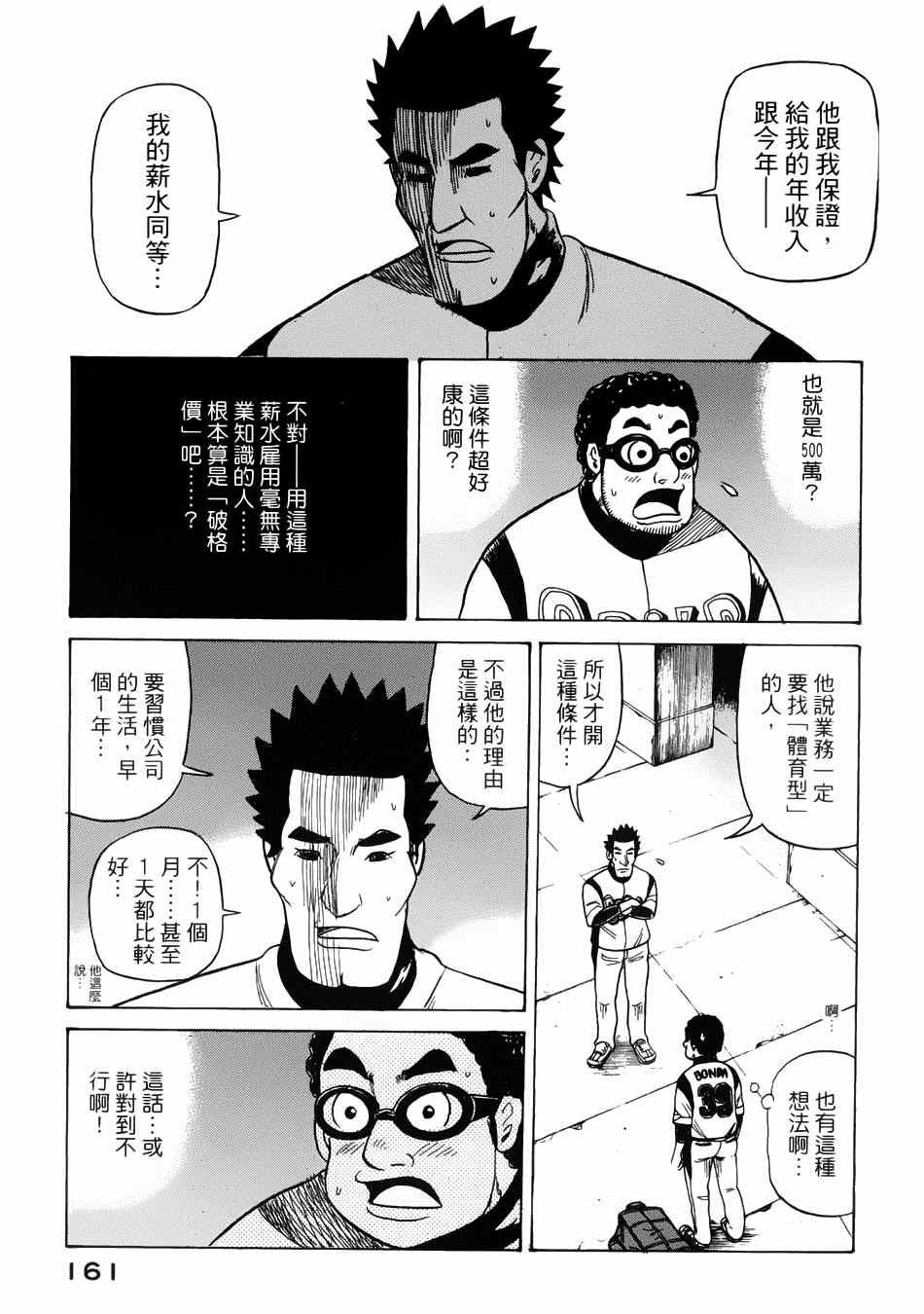 第13话4