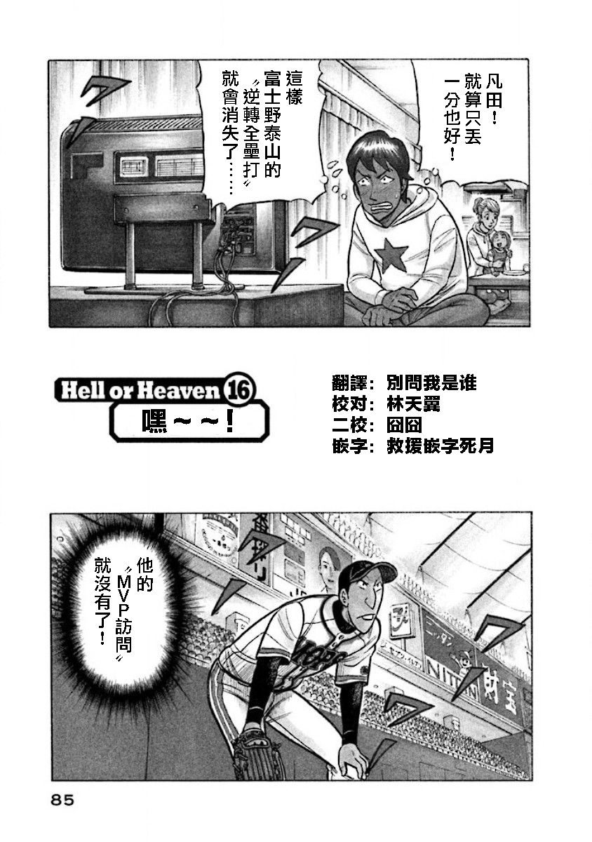 第02部16话0