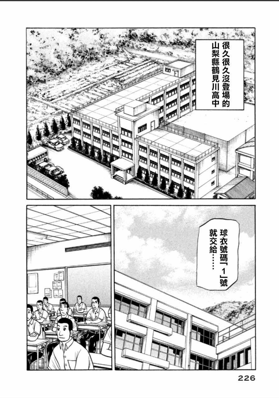 第144话1