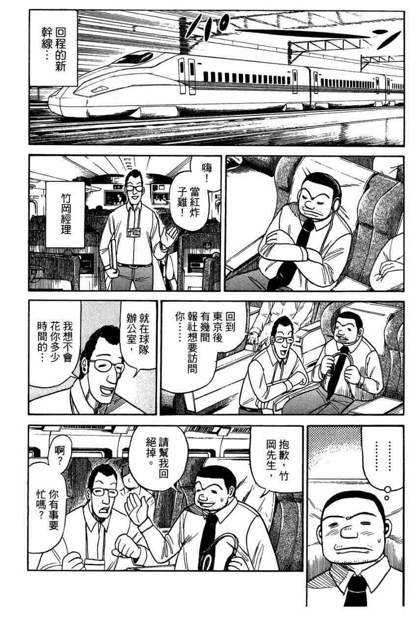 第31话3