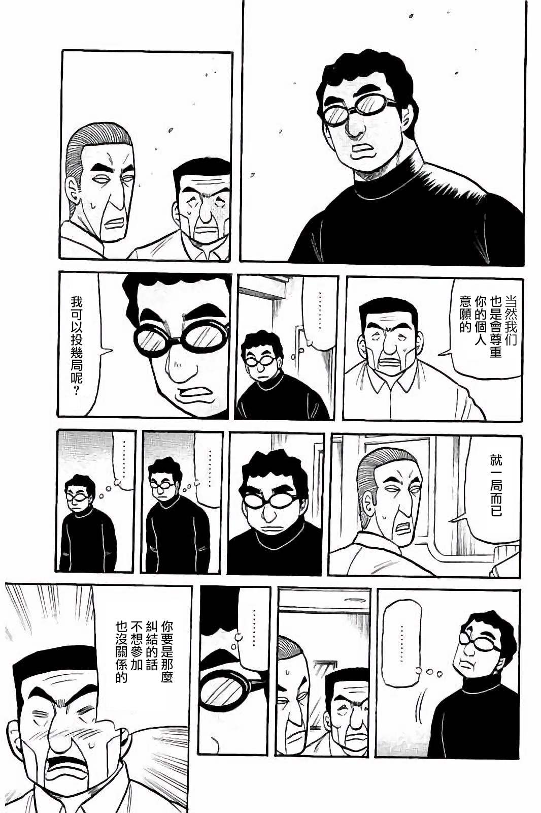 第02部57话2