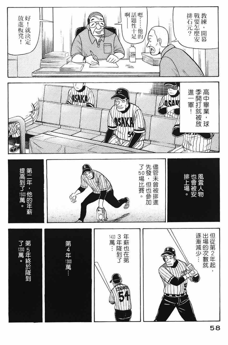 第18话3