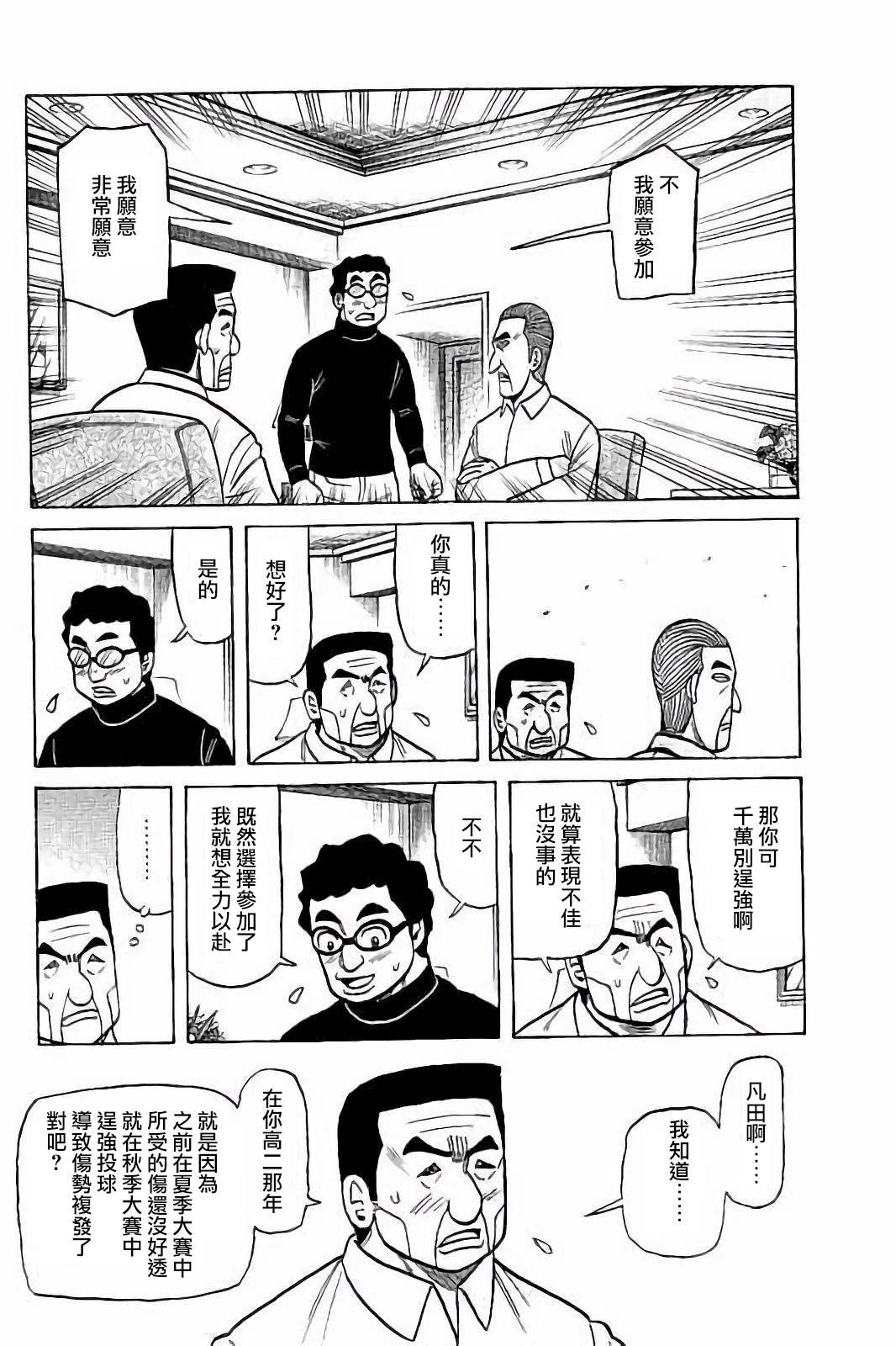 第02部57话3