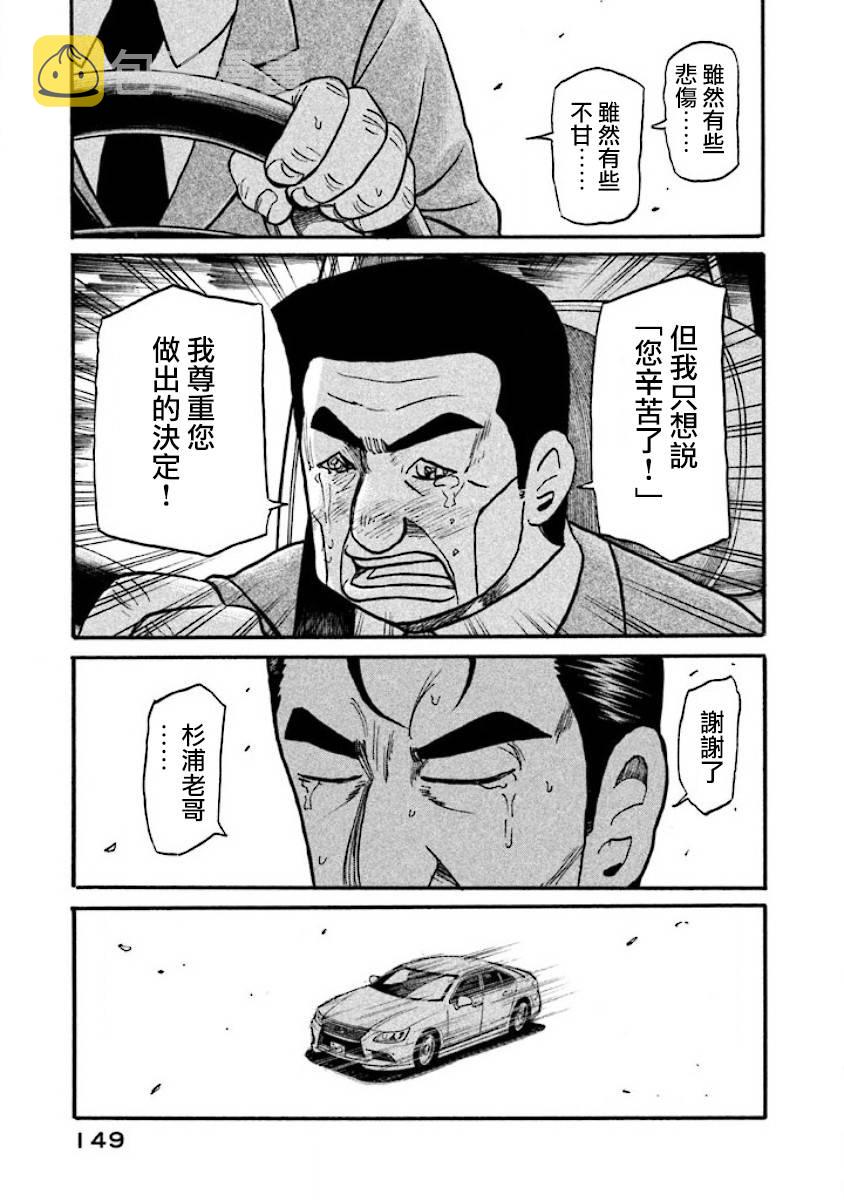 第02部39话4