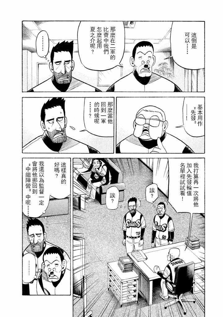 第58话3