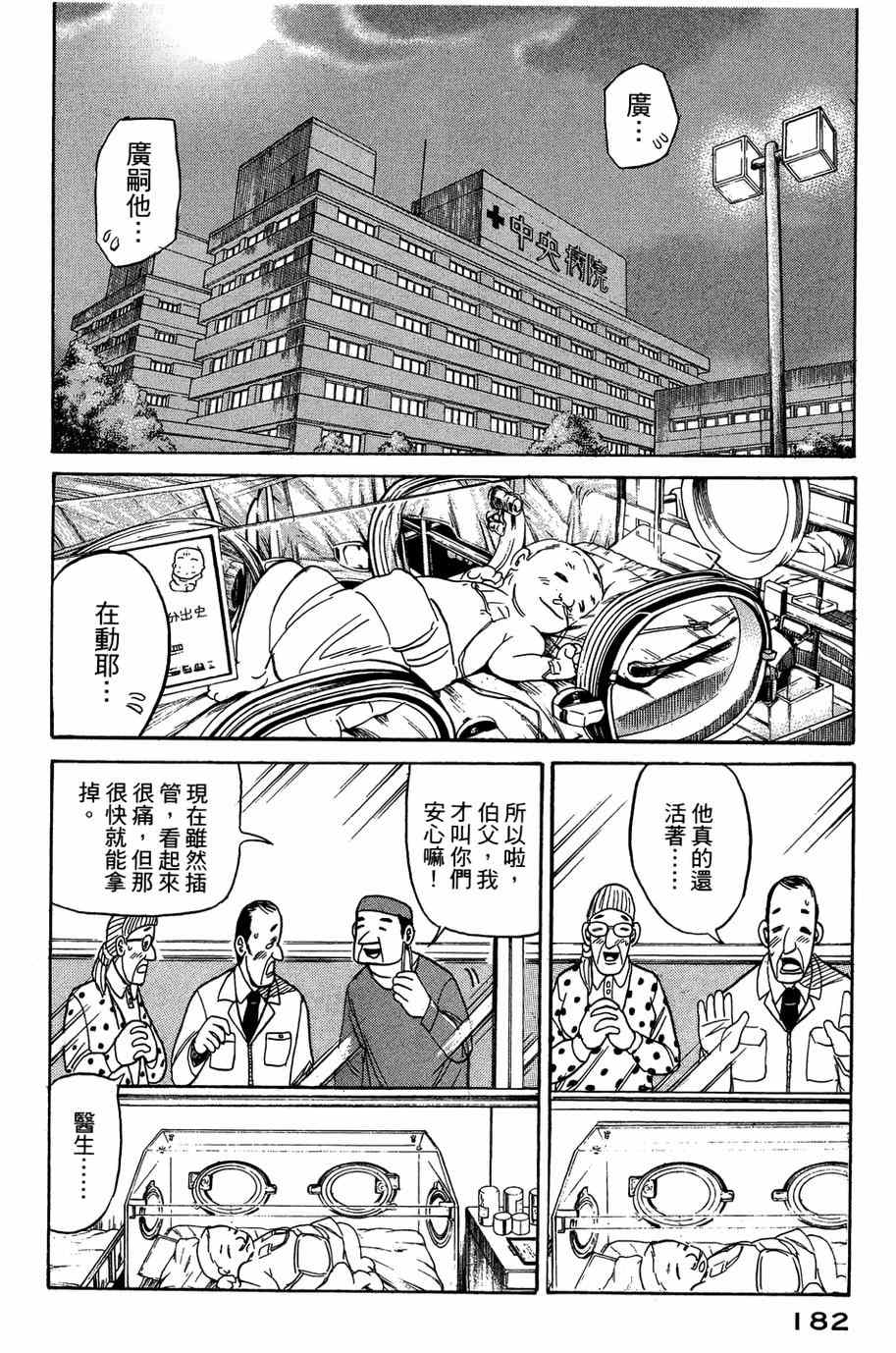 第32话4