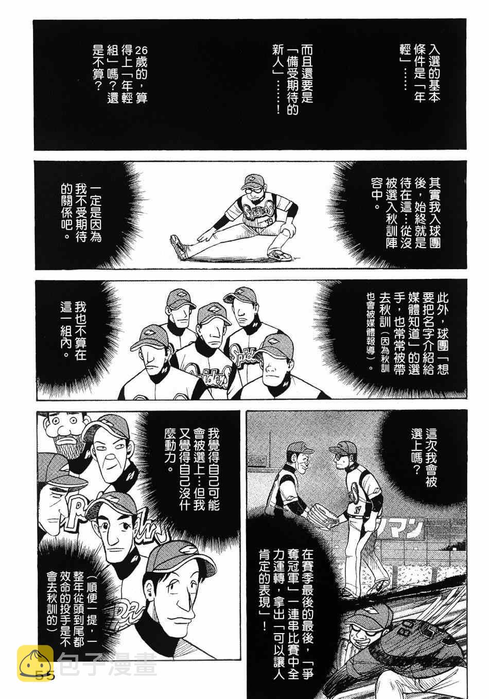 第36话2