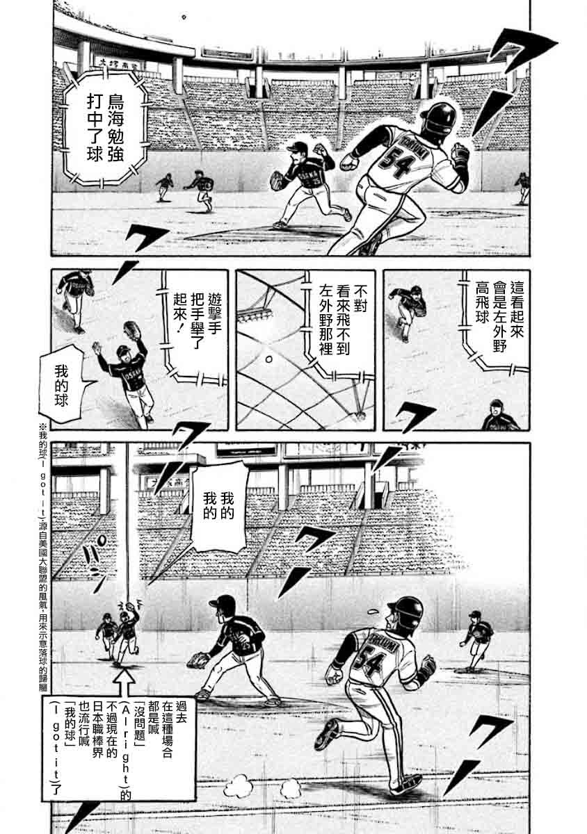 第02部25话2
