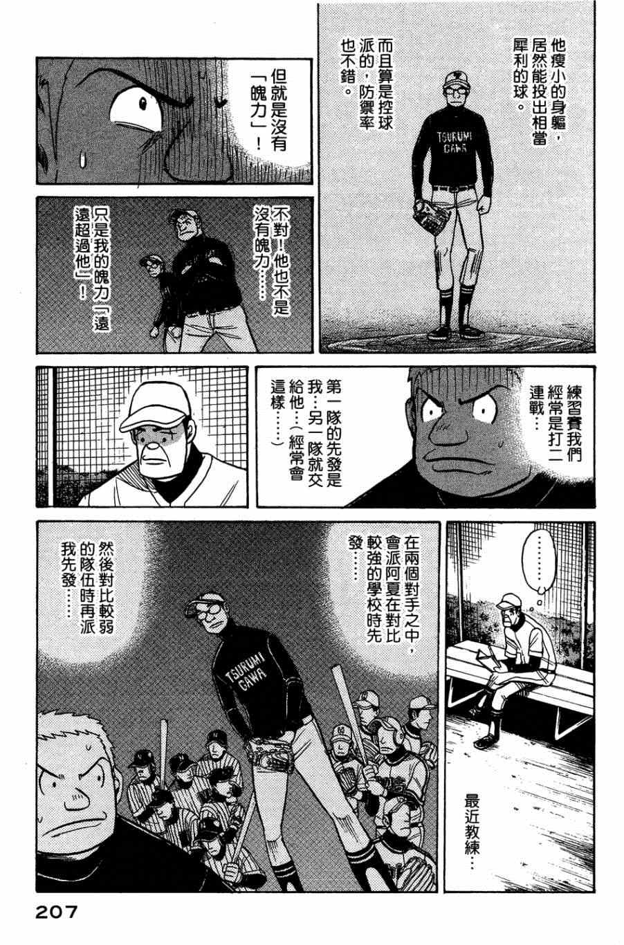 第33话4