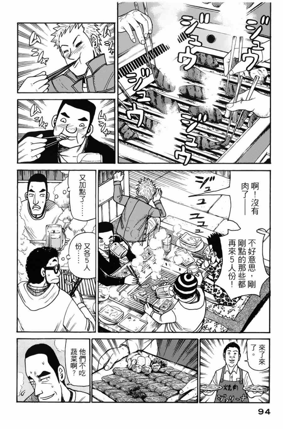 第10话3