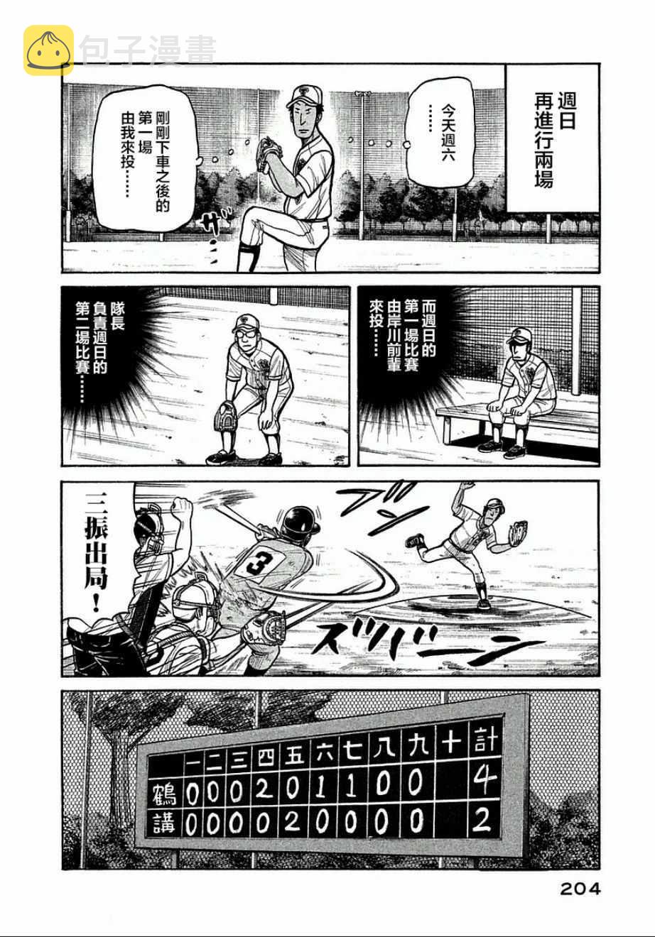 第125话3