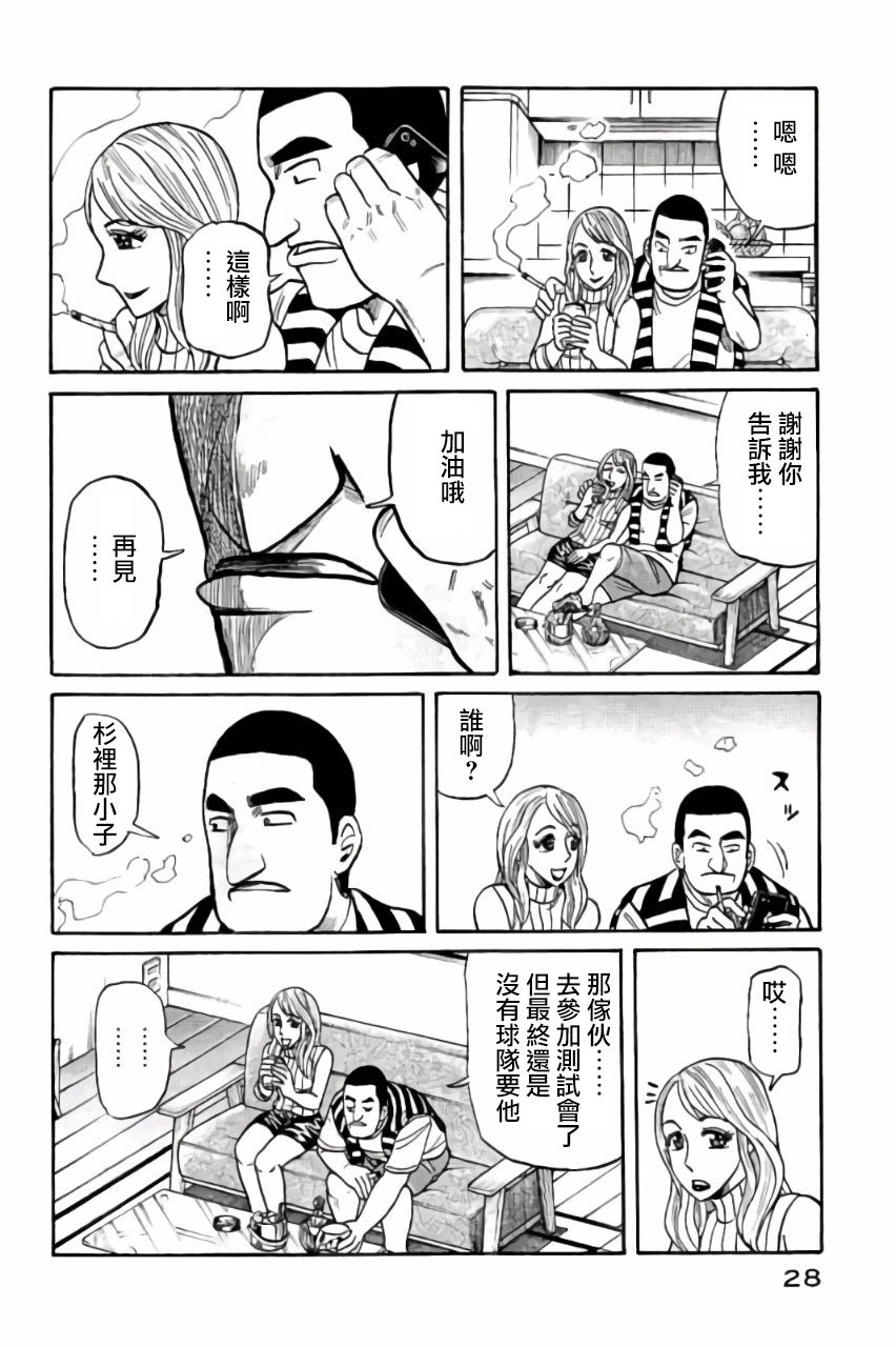 第02部43话3