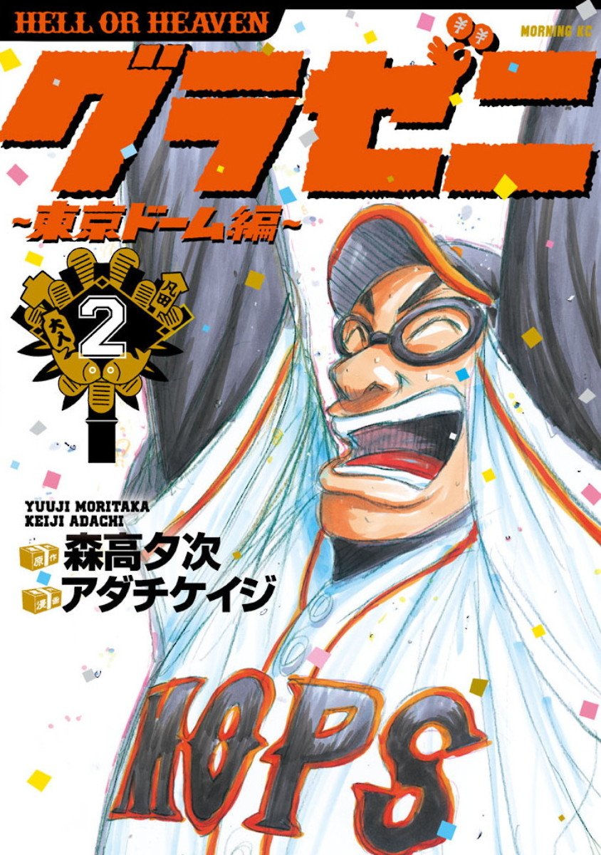 第02部12话0