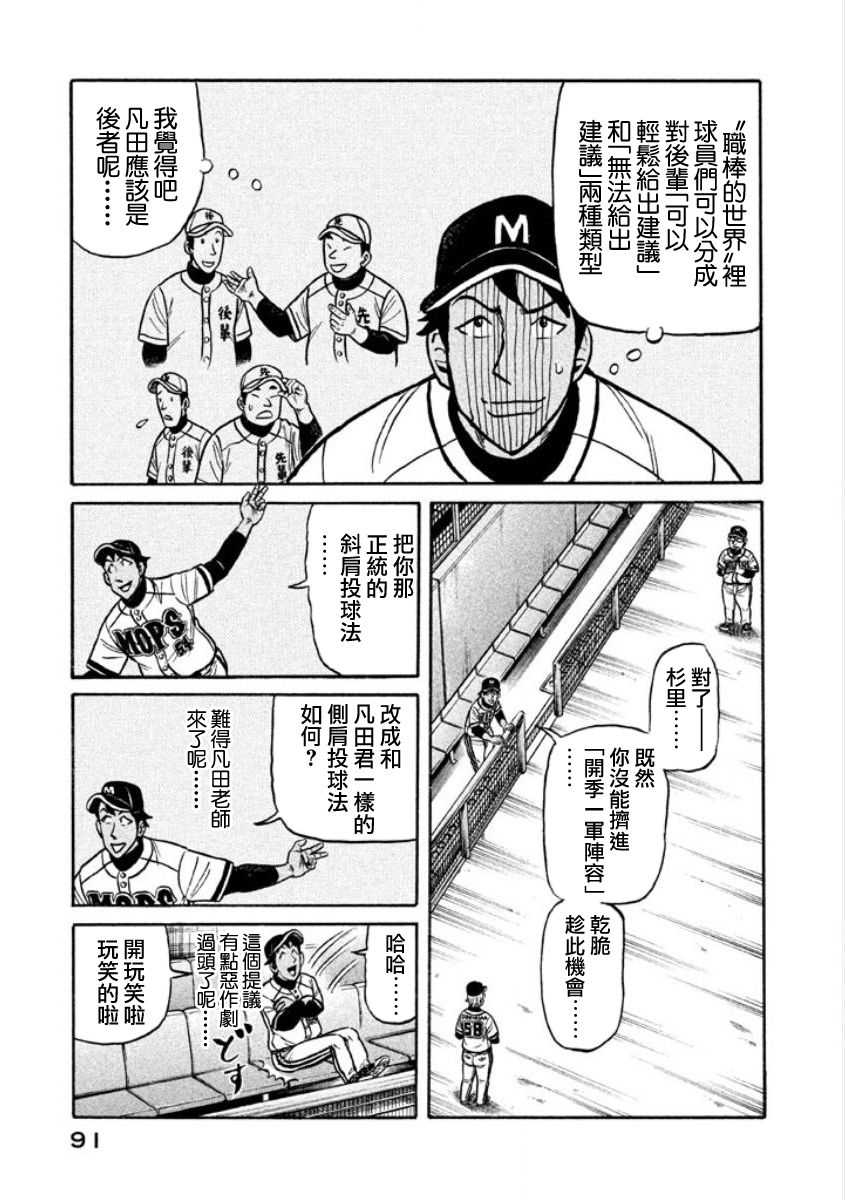 第02部05话4