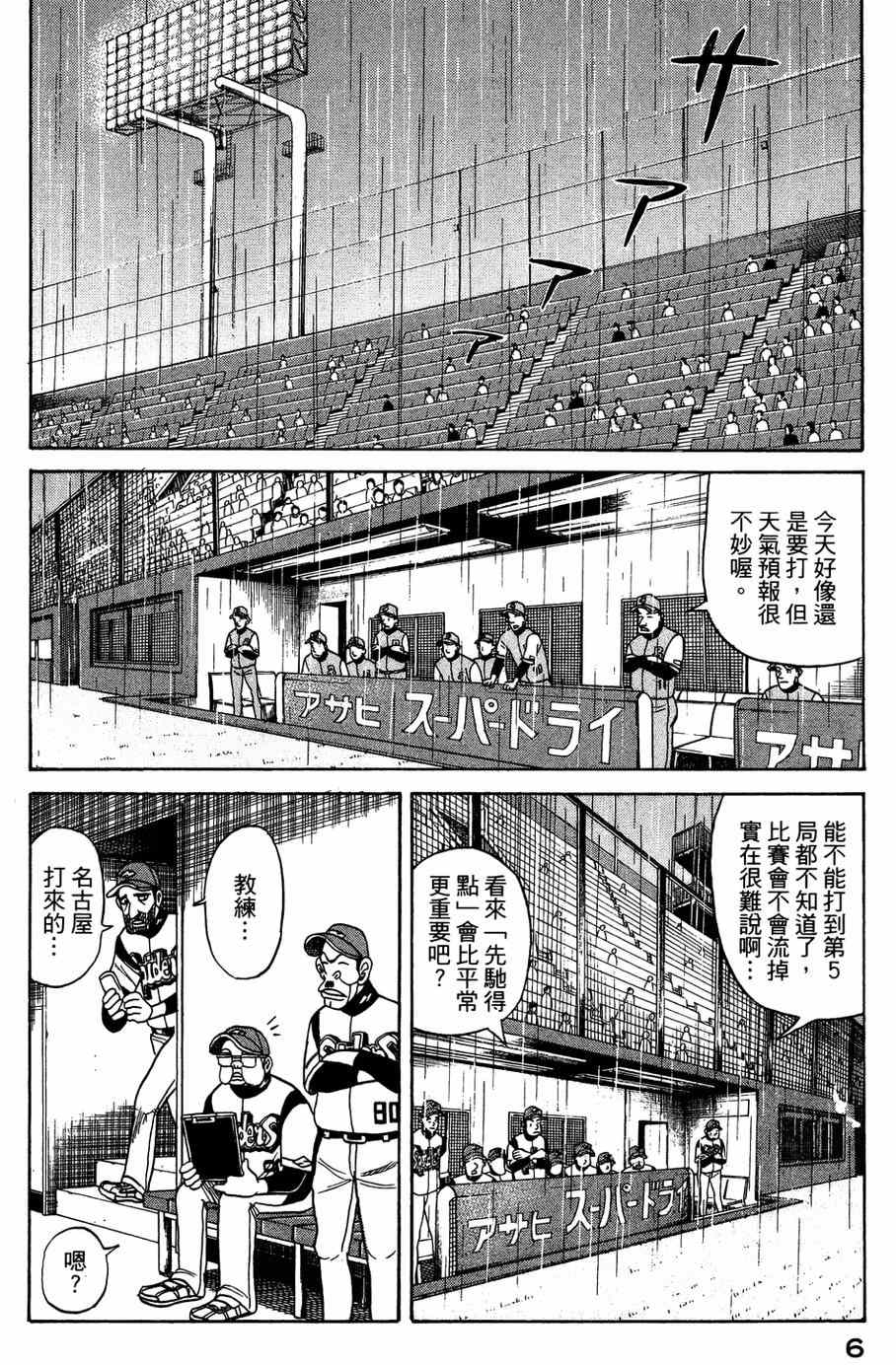 第25话2