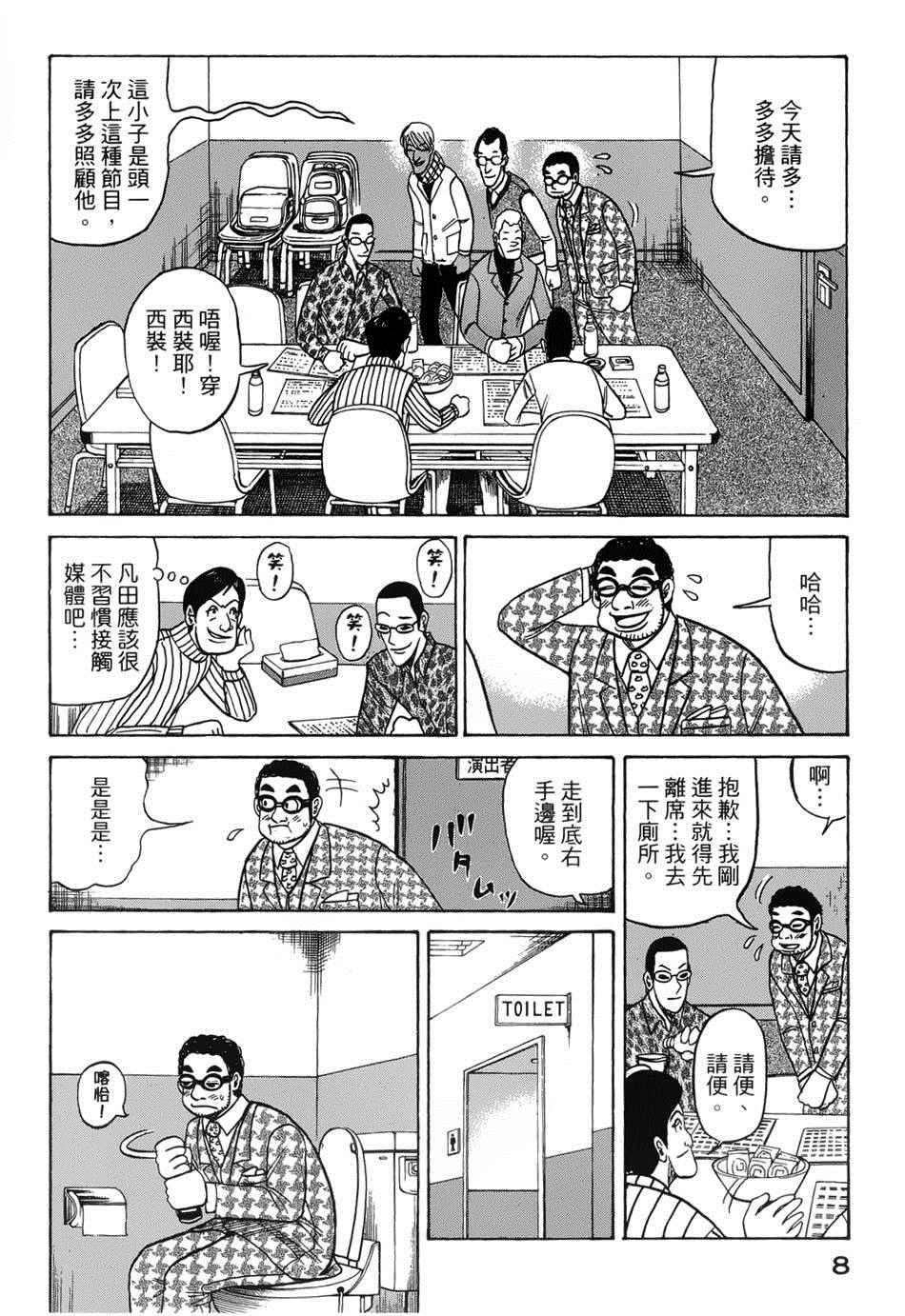 第34话4