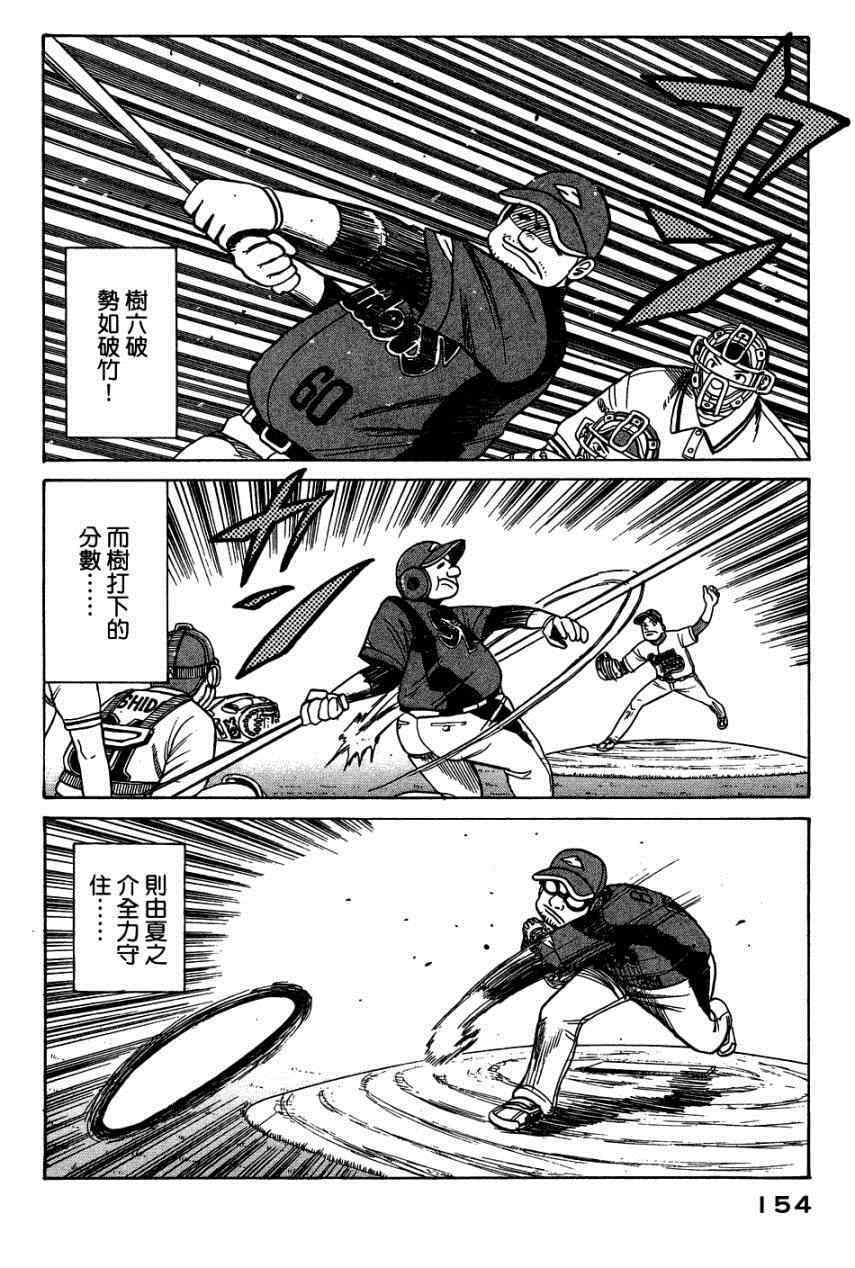 第31话1