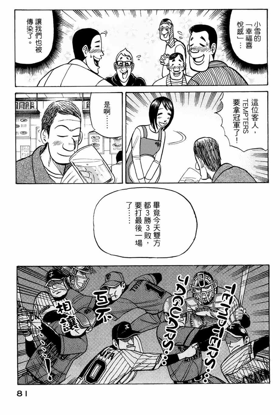 第37话4