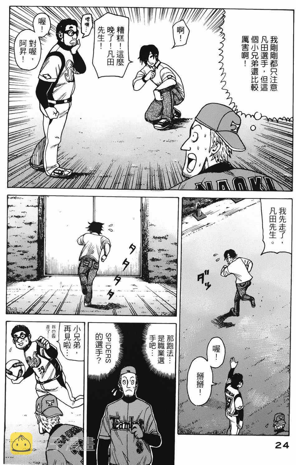 第7话0