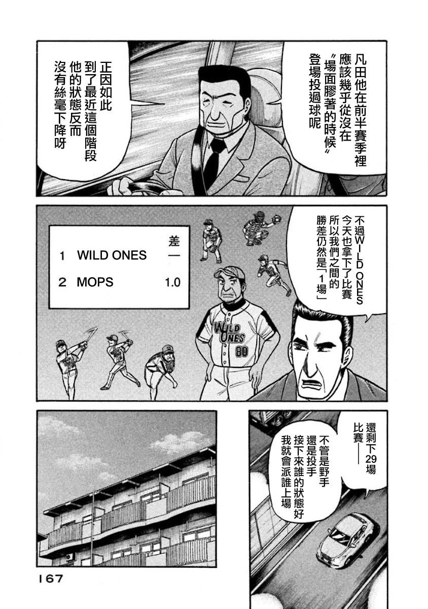 第02部30话2