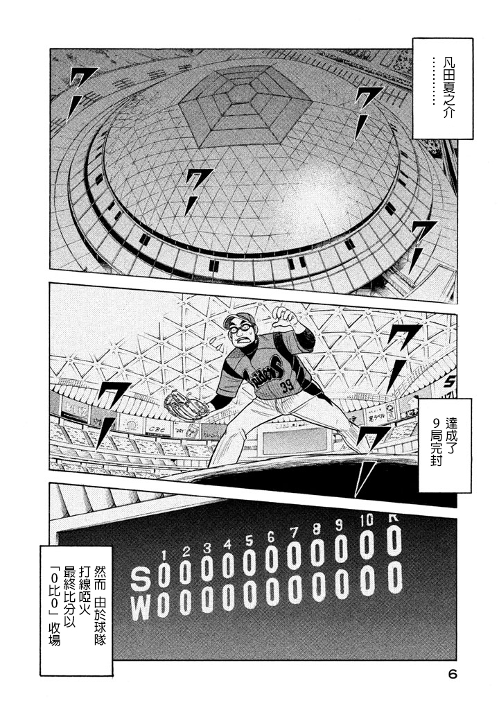 第71话3