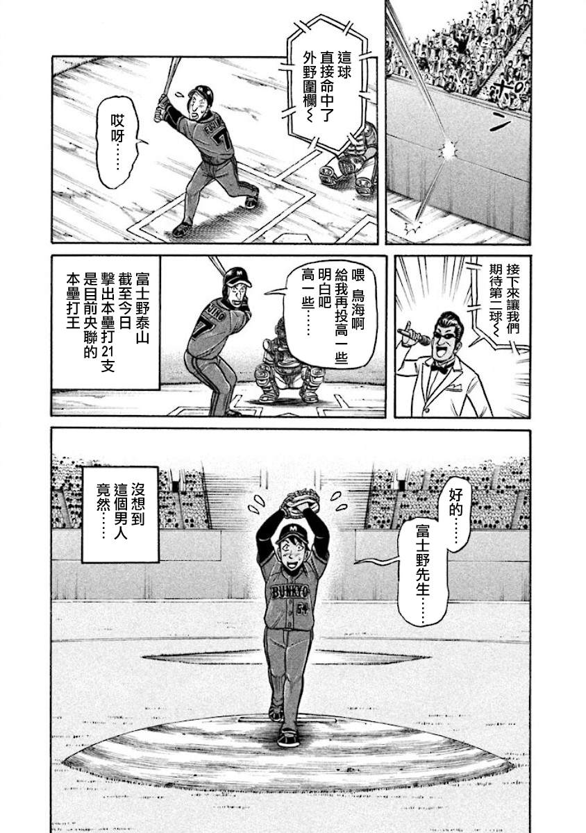 第02部23话2