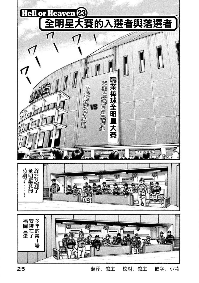 第02部23话0
