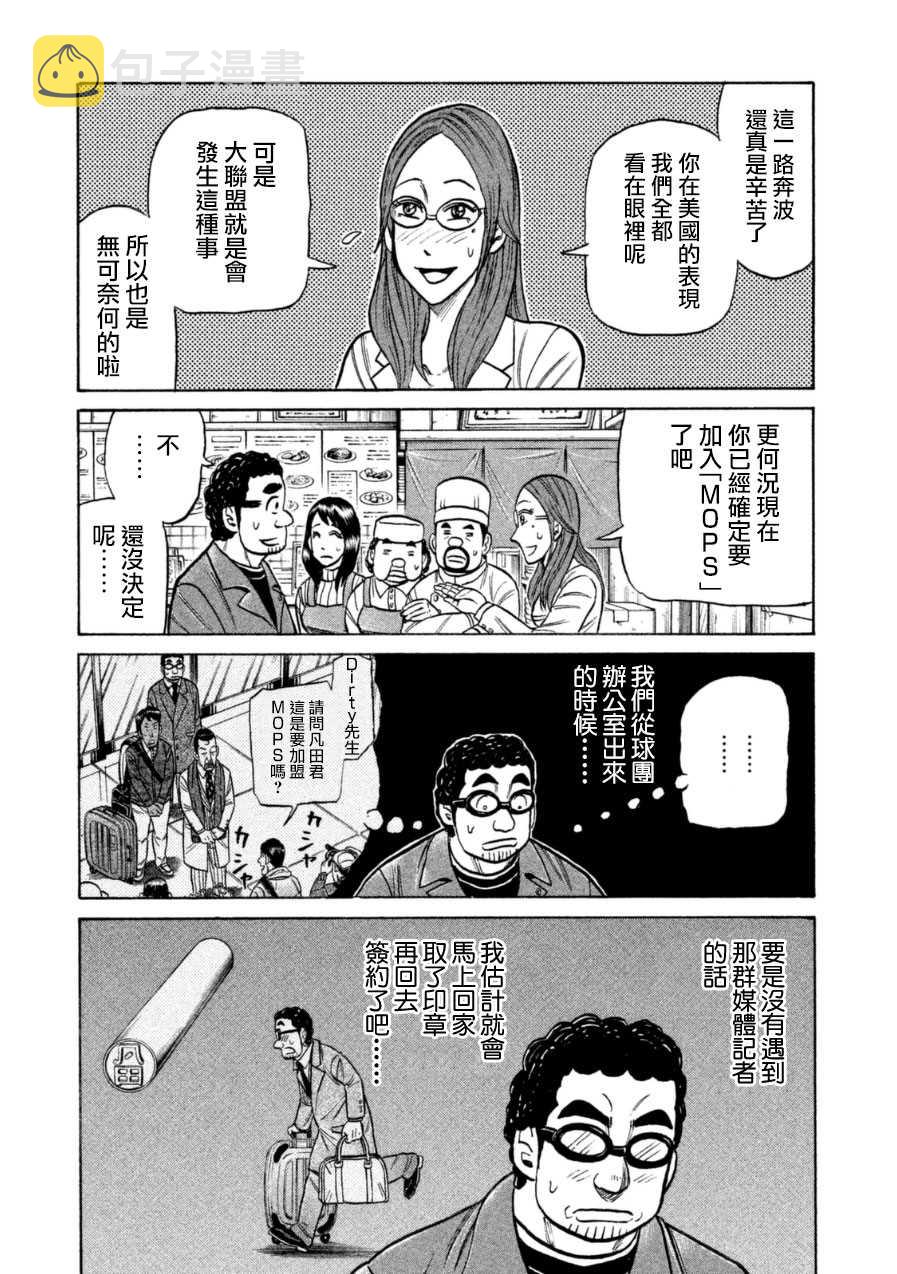 第151话2