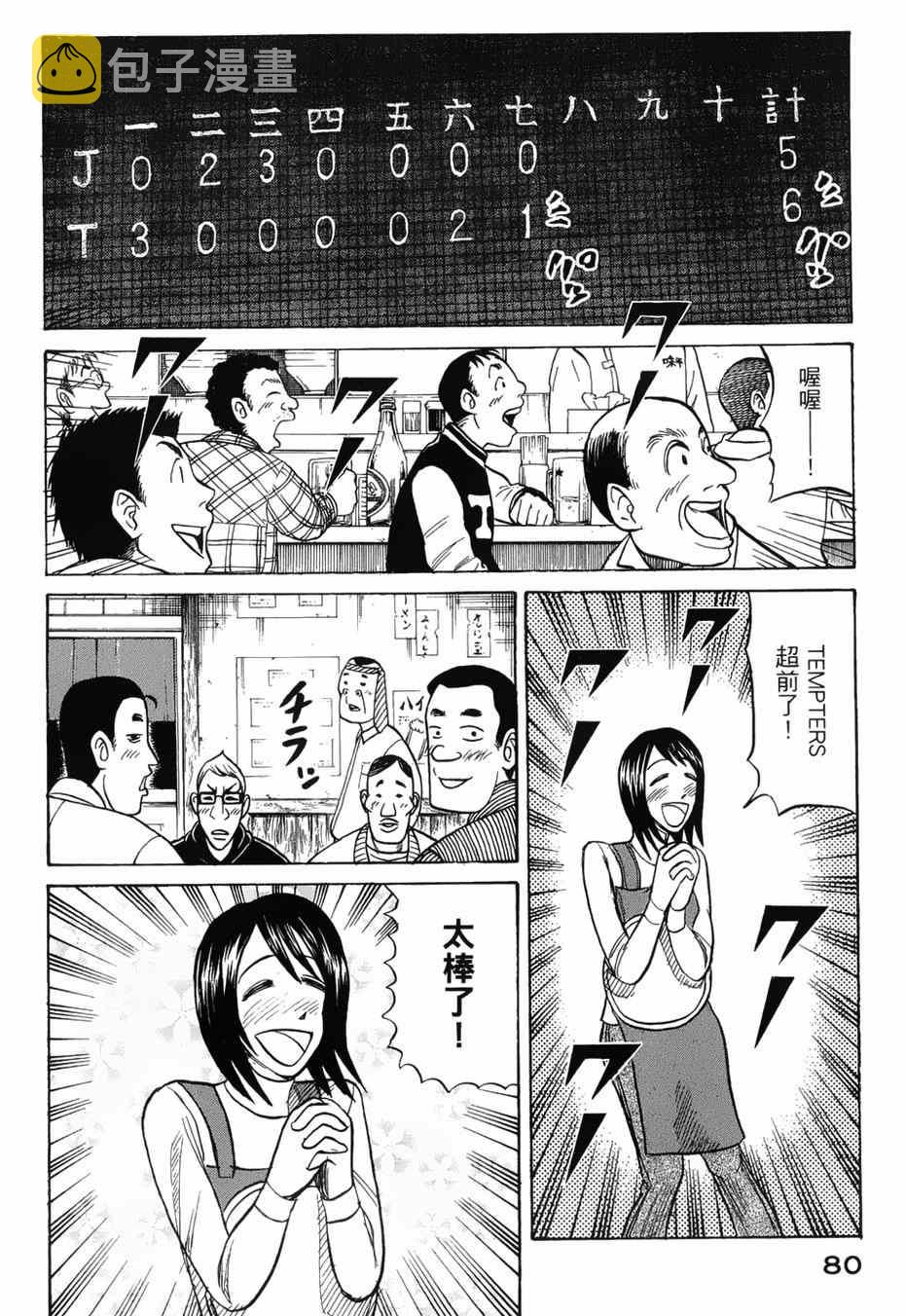 第37话3