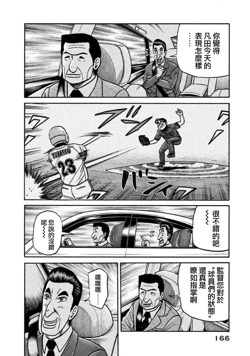 第02部30话1