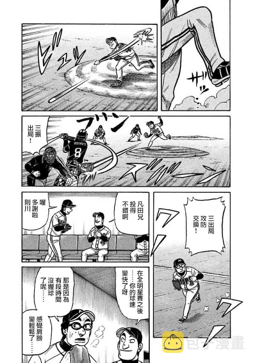第02部25话4