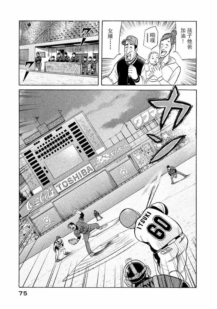 第73话0