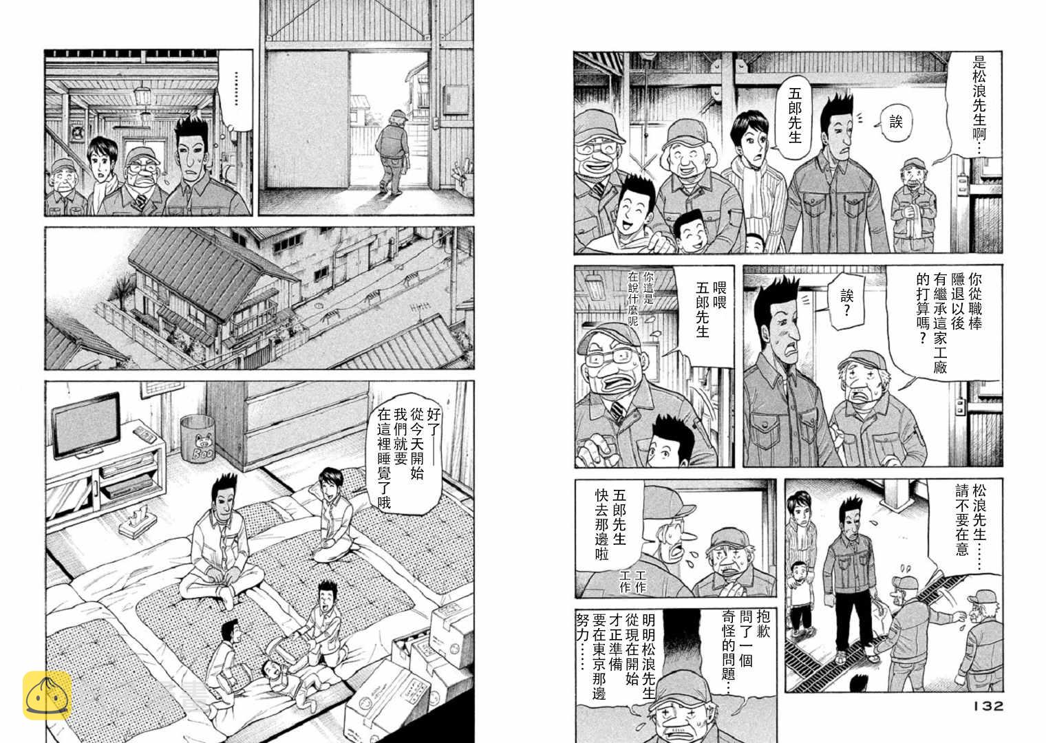 第93话3