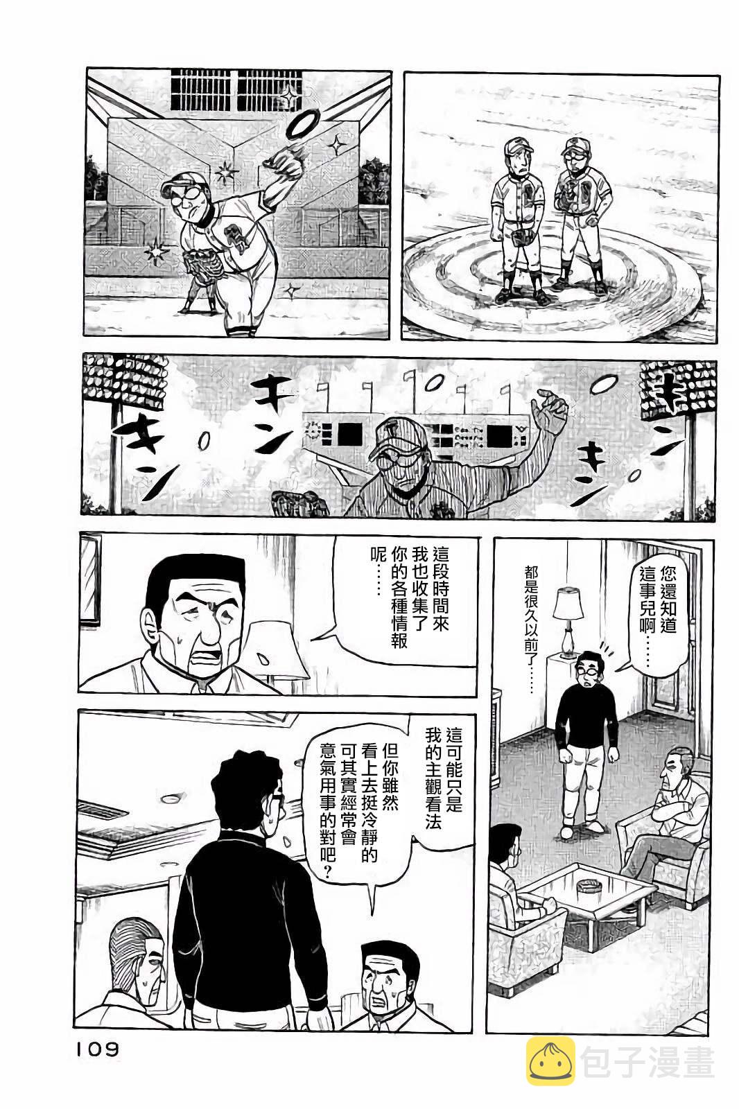 第02部57话4