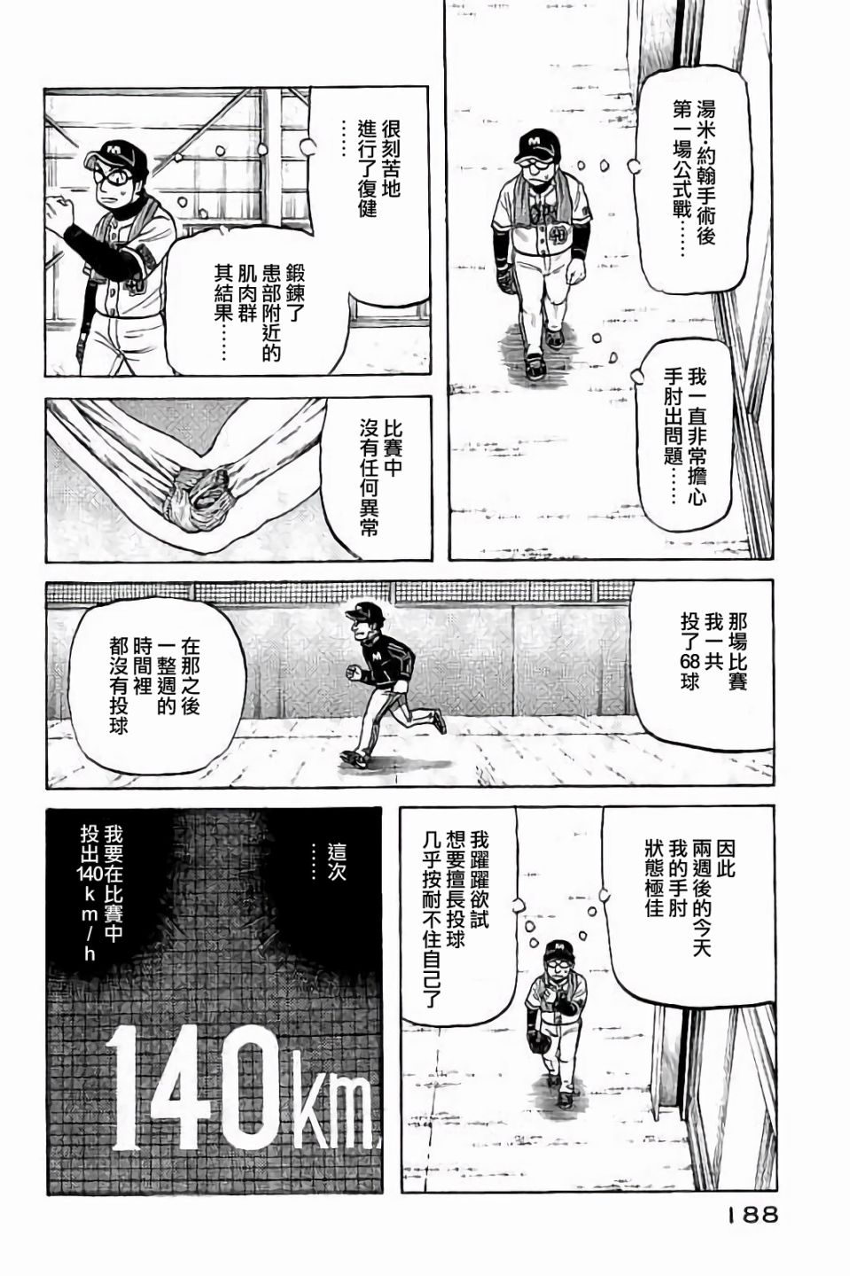 第02部71话3