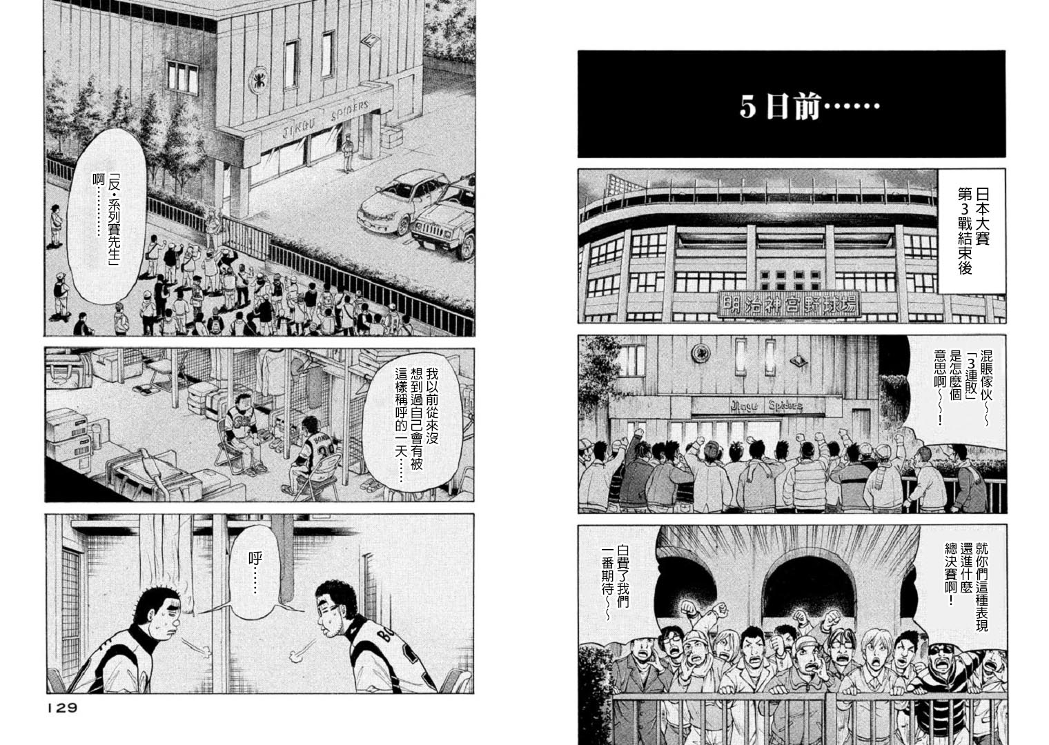 第83话1
