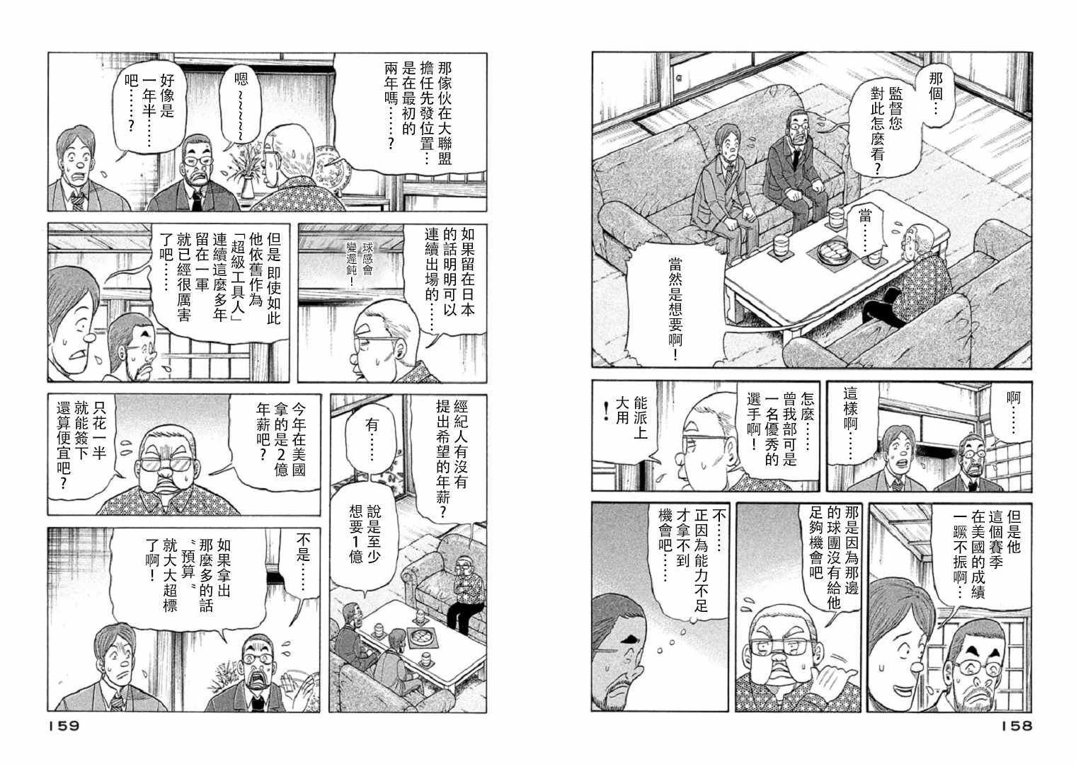 第94话4