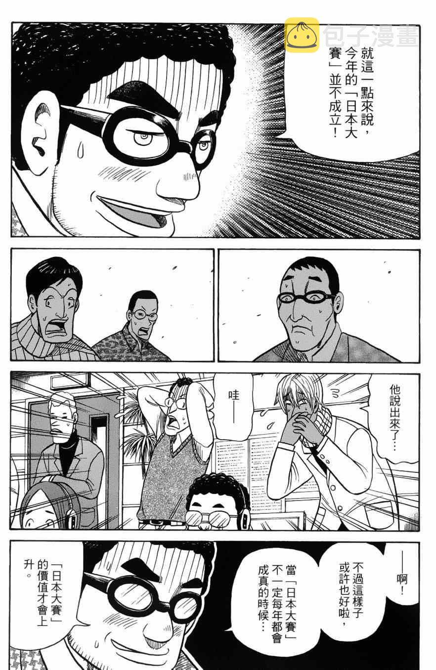 第35话4