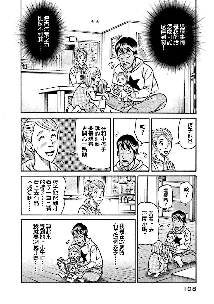 第02部17话3