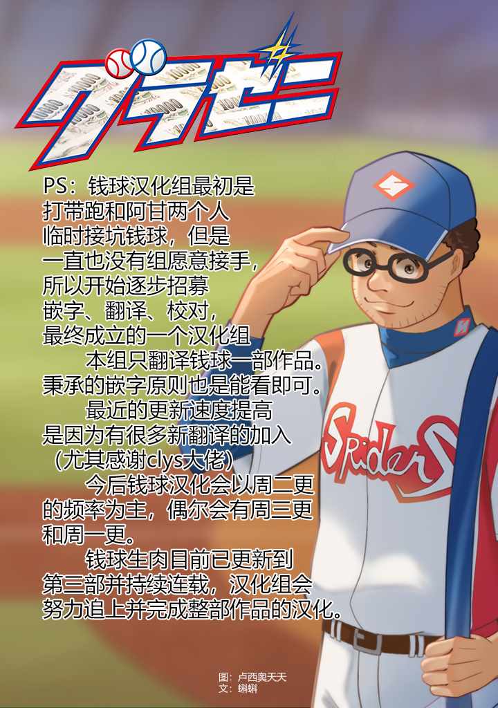 第73话4