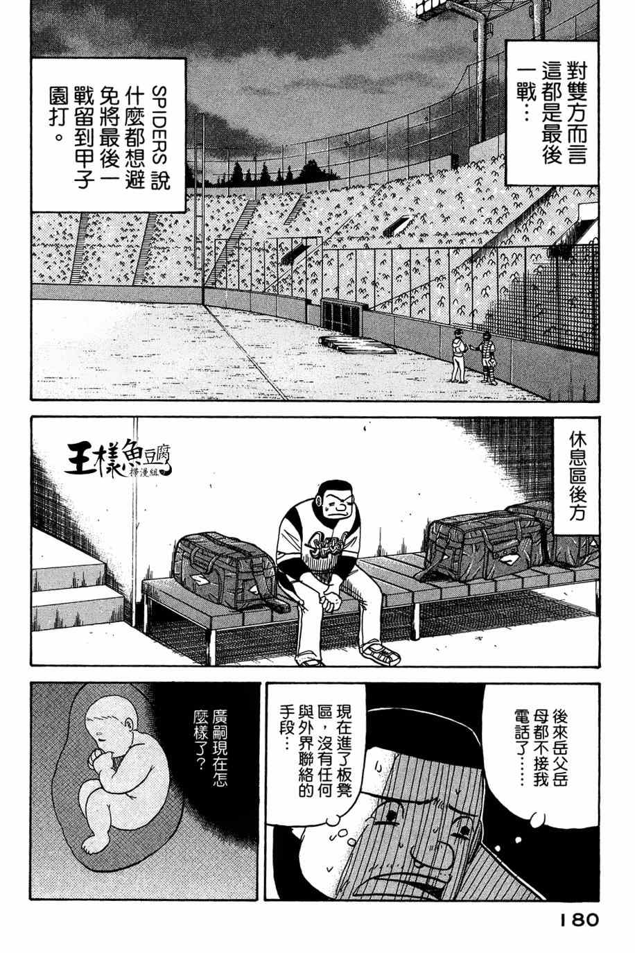 第32话2