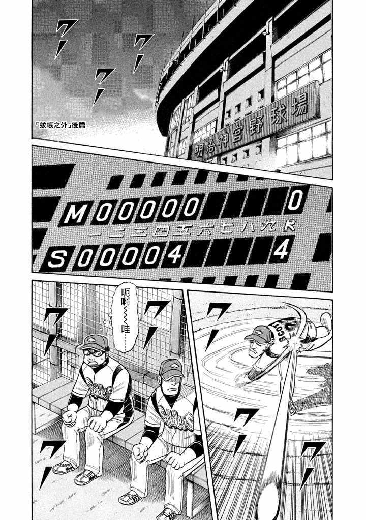 第74话0