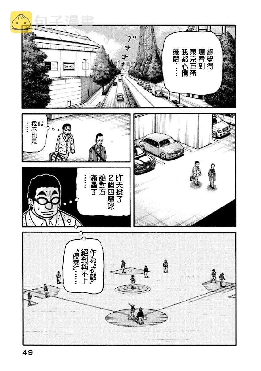 第02部14话4