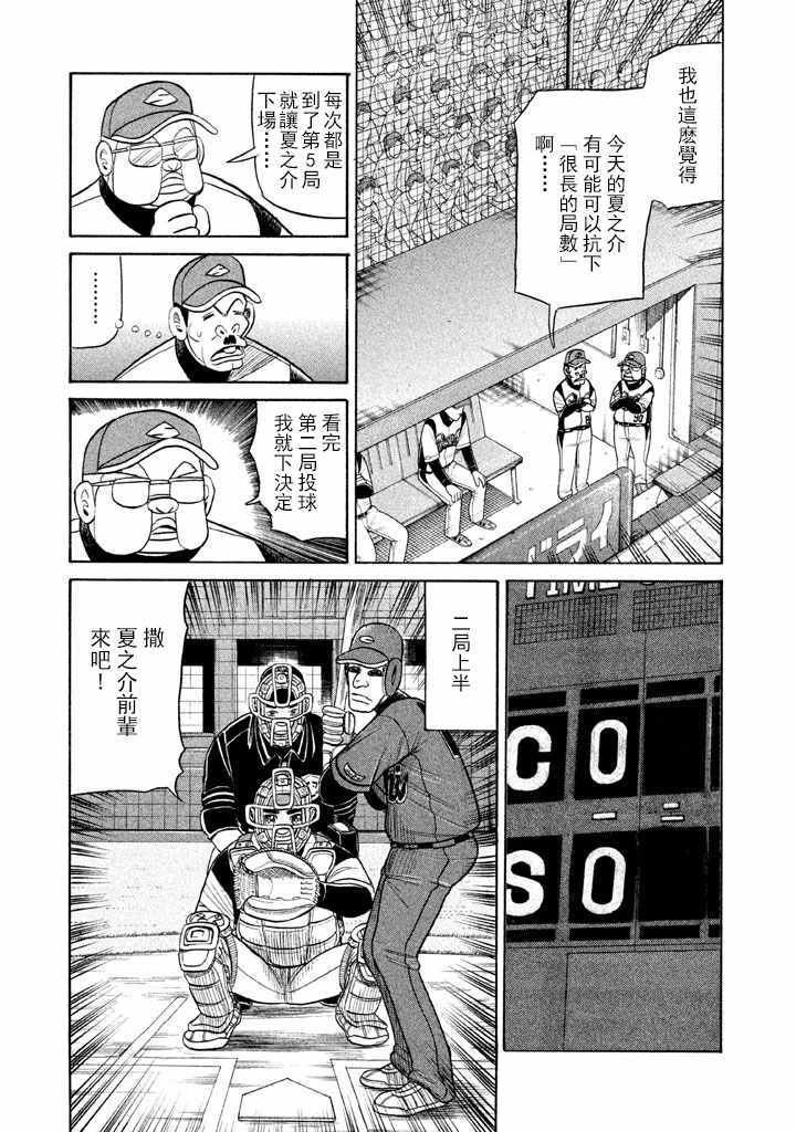 第63话4