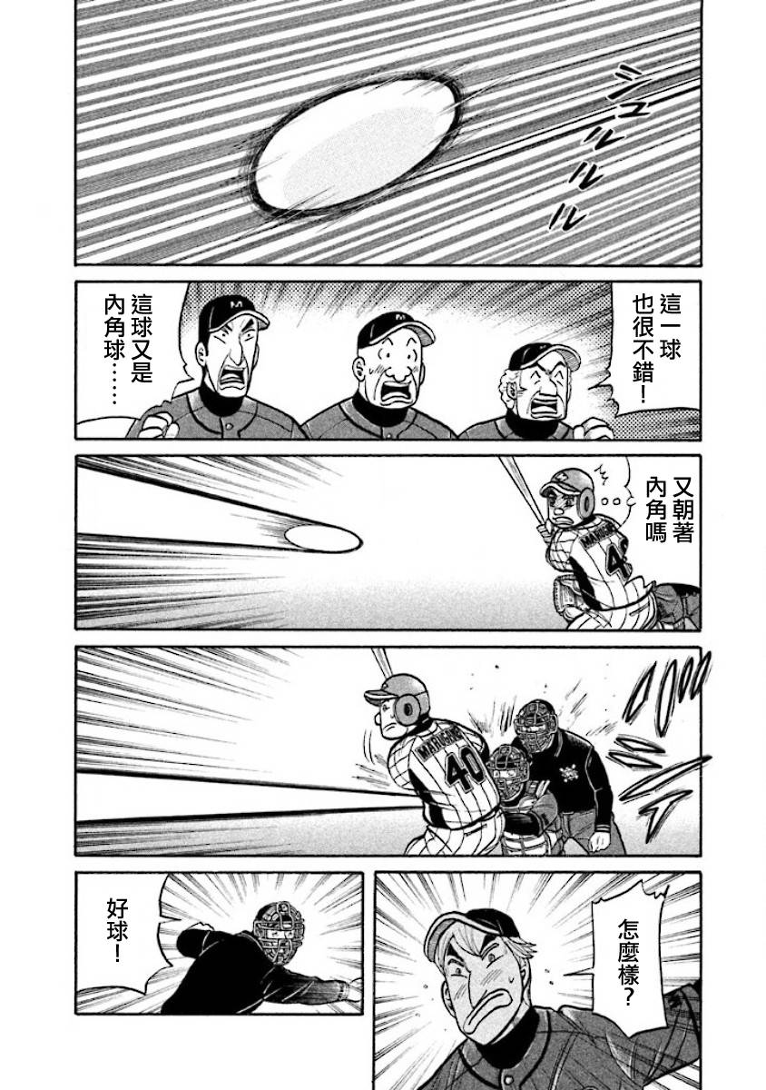 第02部21话1